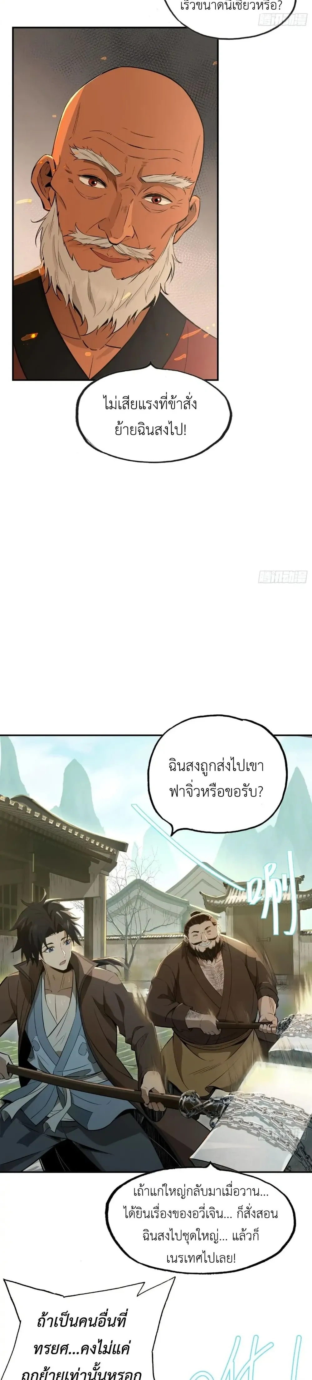 หน้าที่ 2