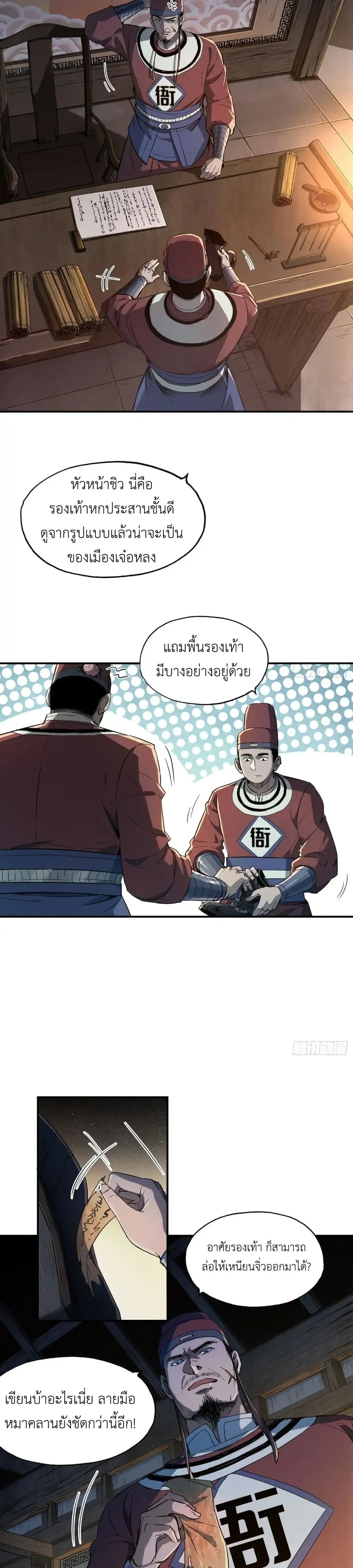 หน้าที่ 8
