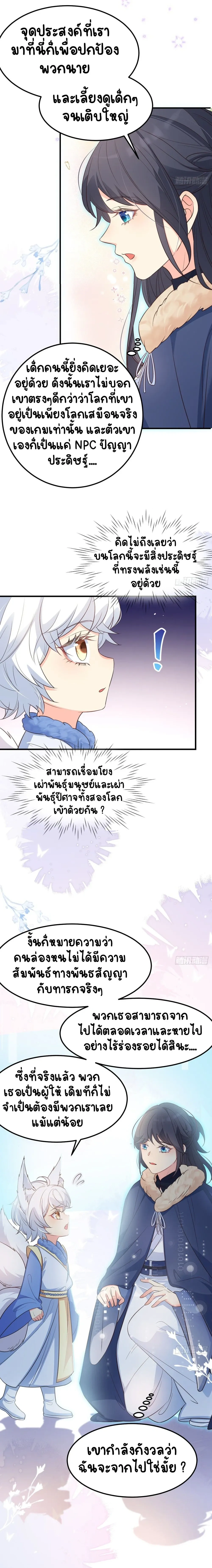 หน้าที่ 7