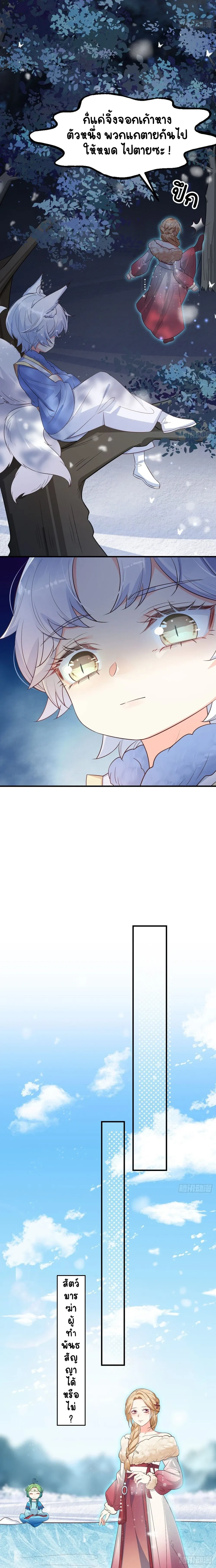 หน้าที่ 7