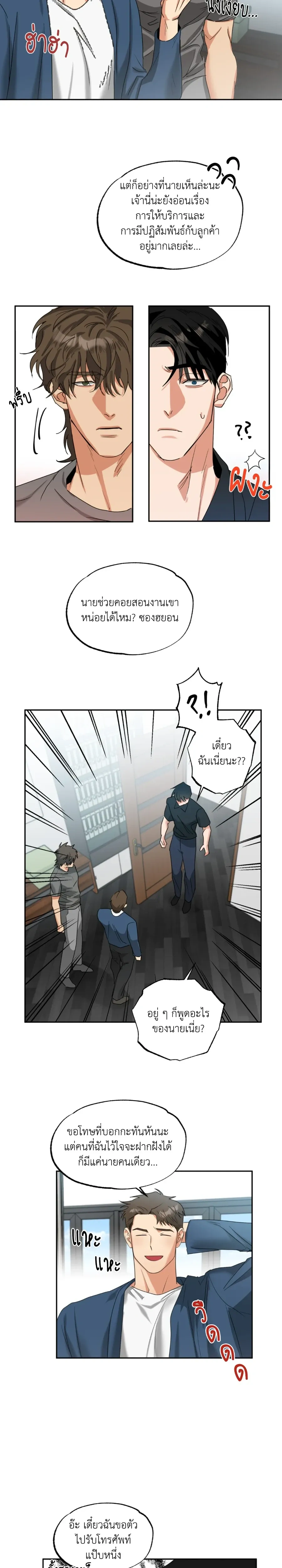 หน้าที่ 14