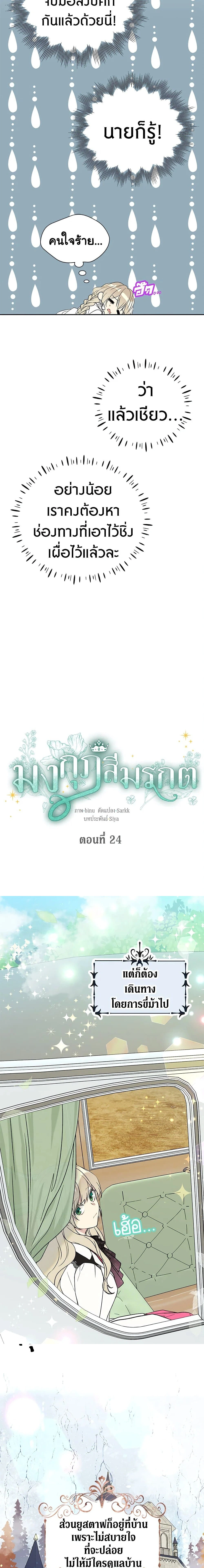 หน้าที่ 4