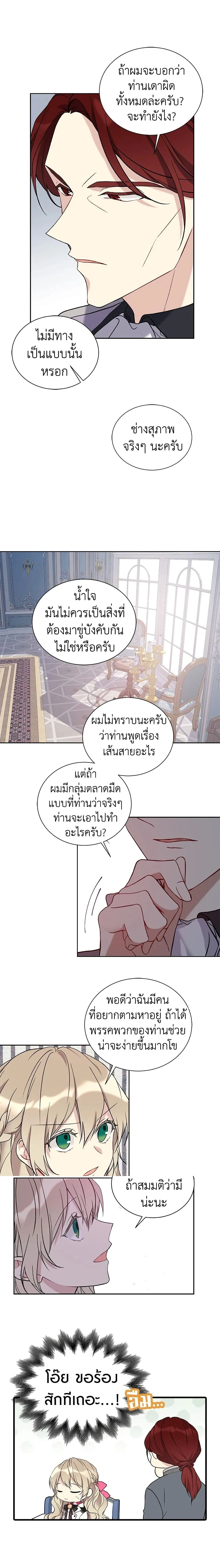หน้าที่ 8