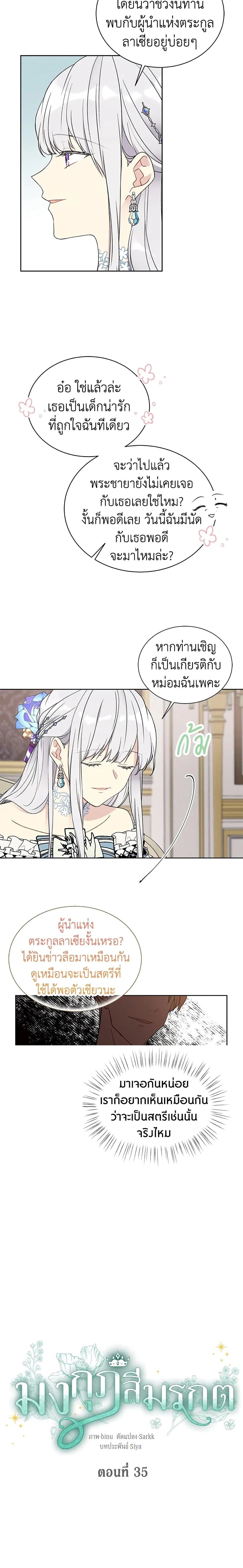 หน้าที่ 3