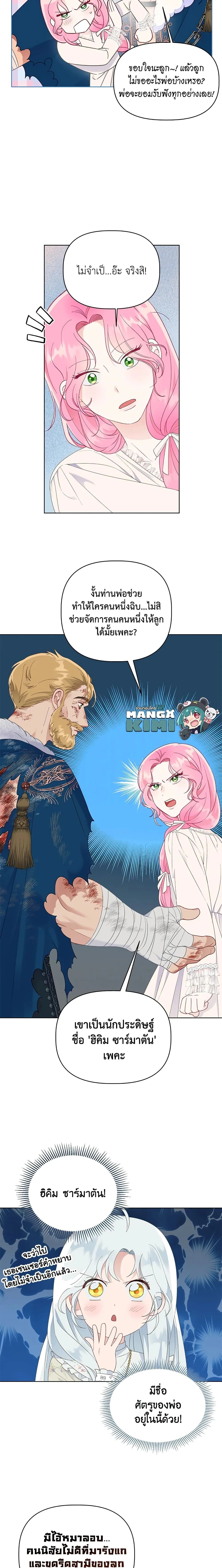 หน้าที่ 8