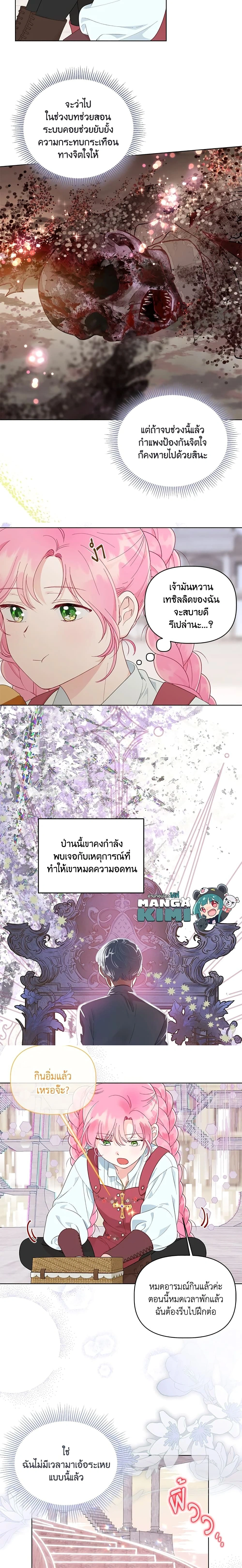 หน้าที่ 8