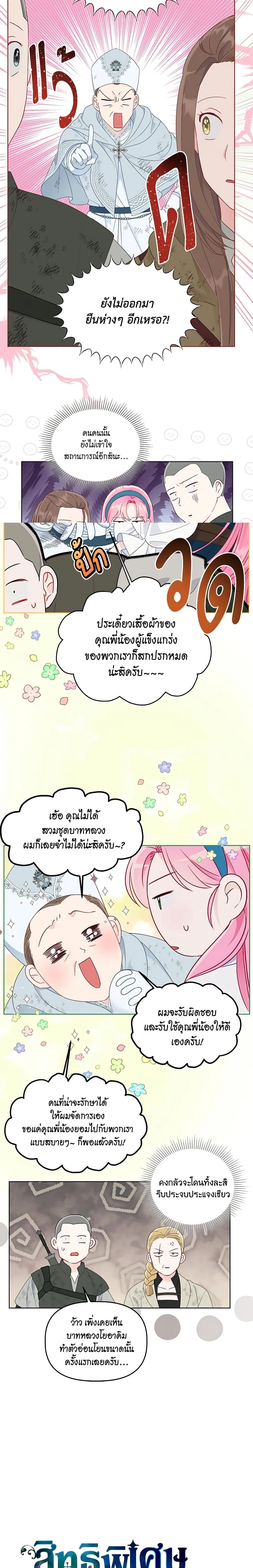 หน้าที่ 5