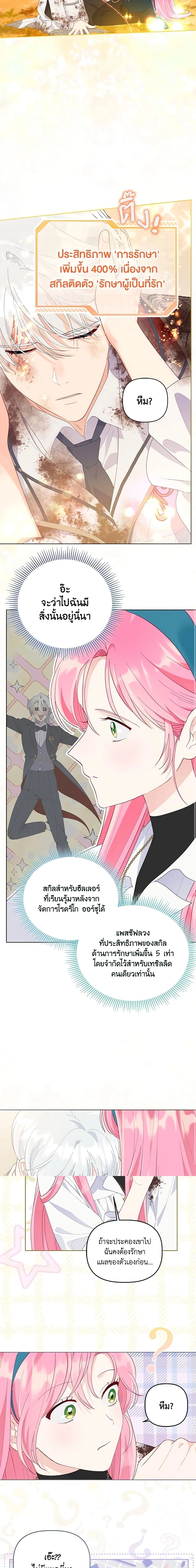 หน้าที่ 5