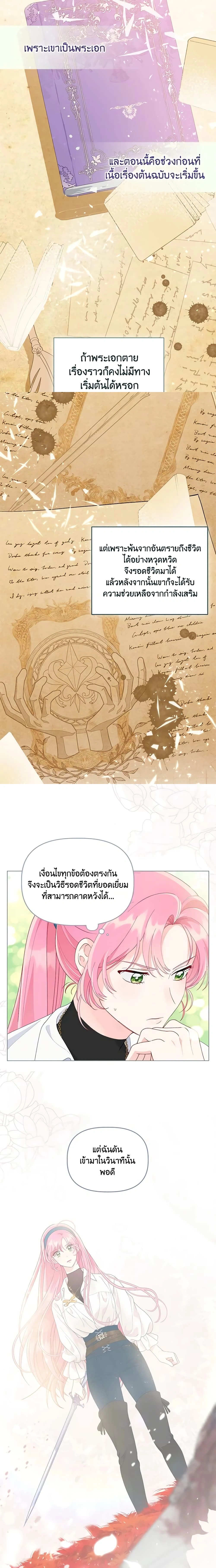 หน้าที่ 2