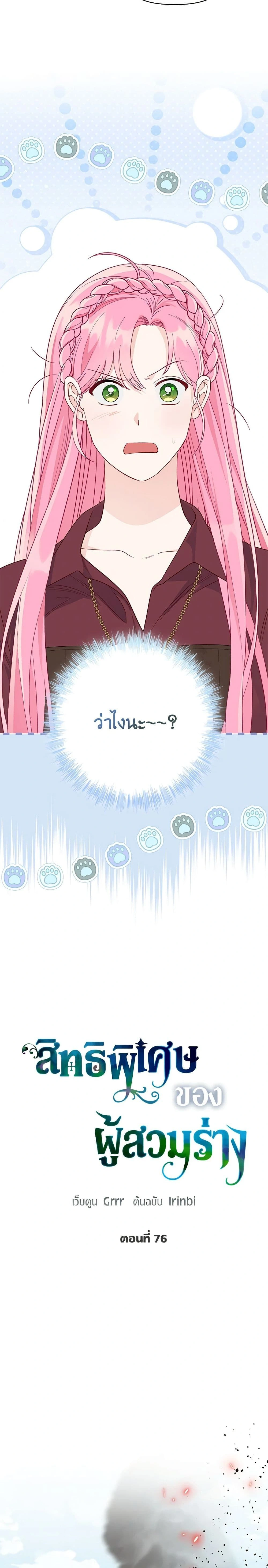 หน้าที่ 3