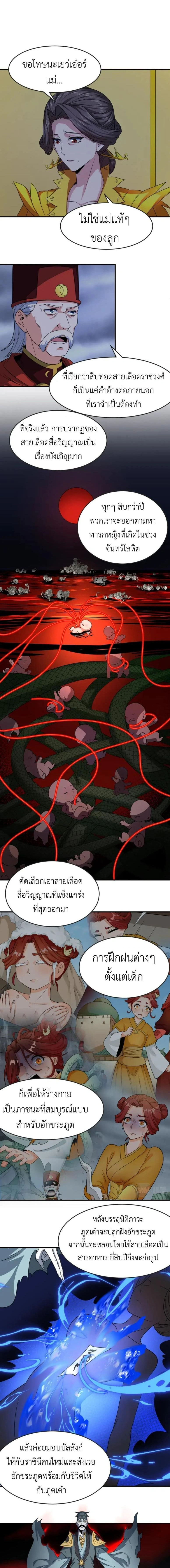 หน้าที่ 4