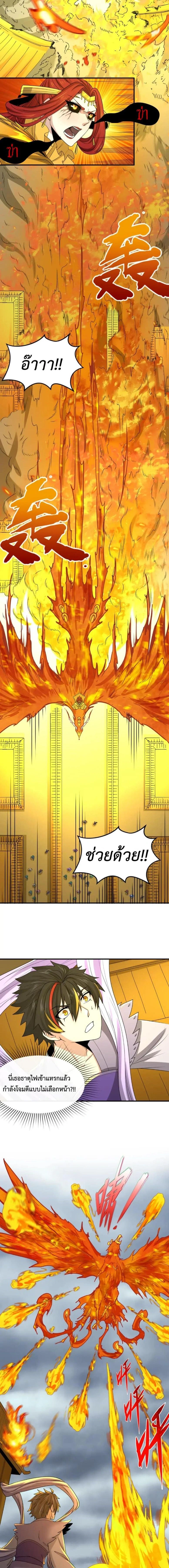 หน้าที่ 8