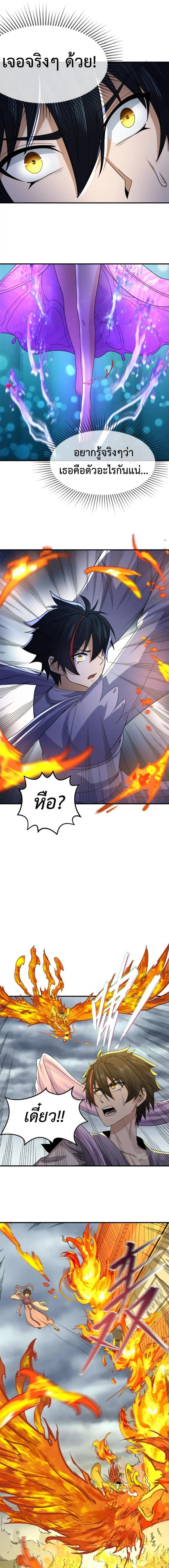 หน้าที่ 7