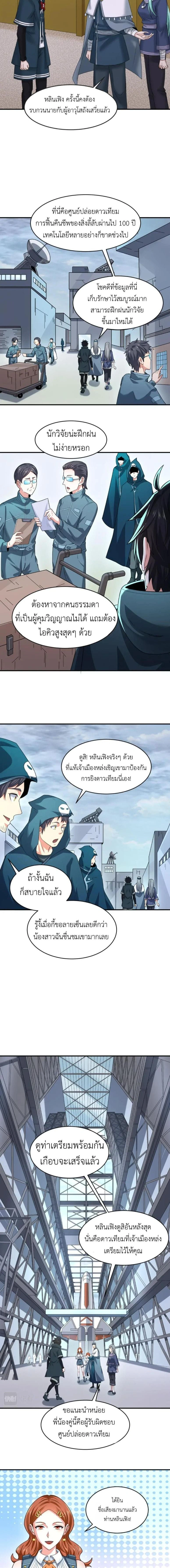 หน้าที่ 3