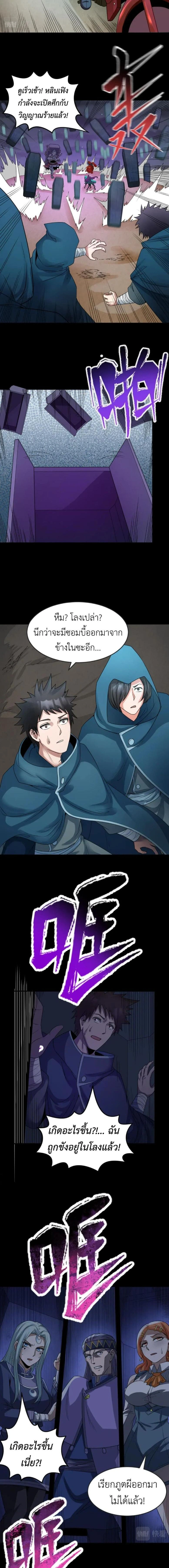 หน้าที่ 8