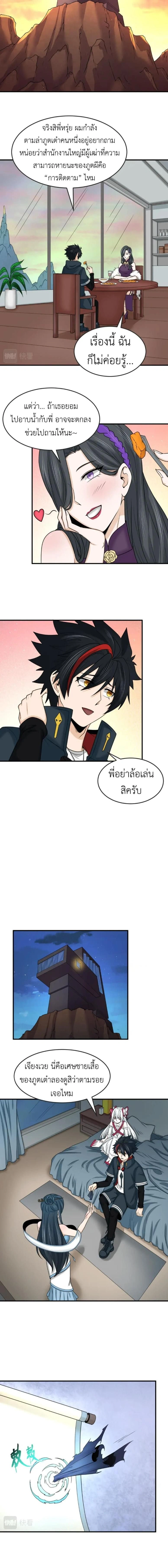 หน้าที่ 8