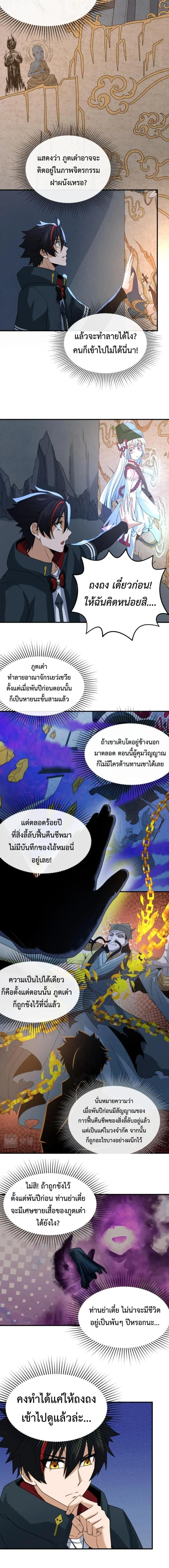 หน้าที่ 7