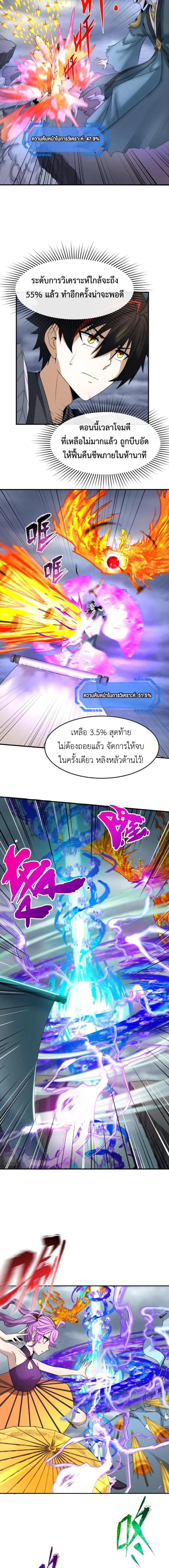 หน้าที่ 8