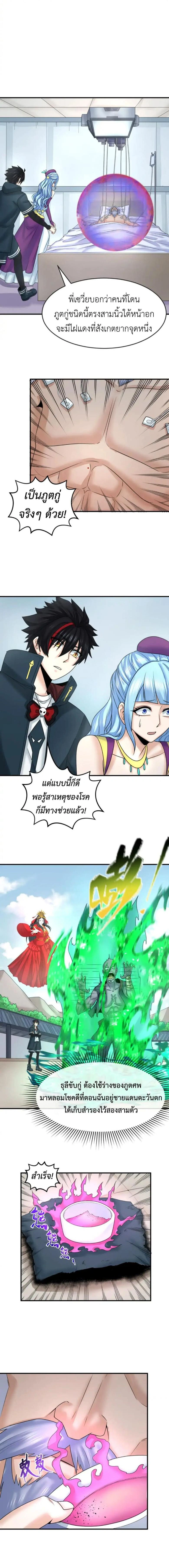 หน้าที่ 7