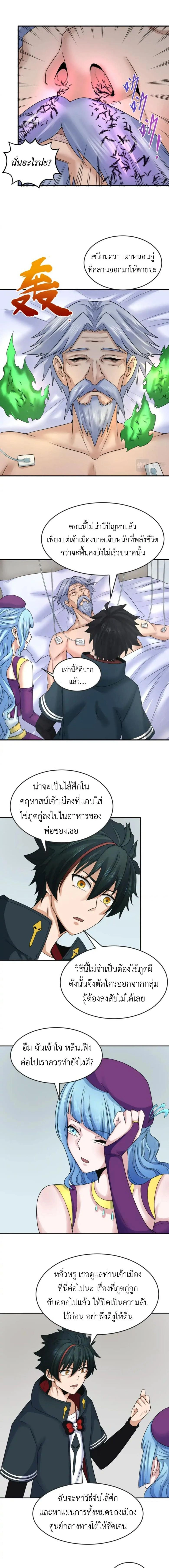 หน้าที่ 8