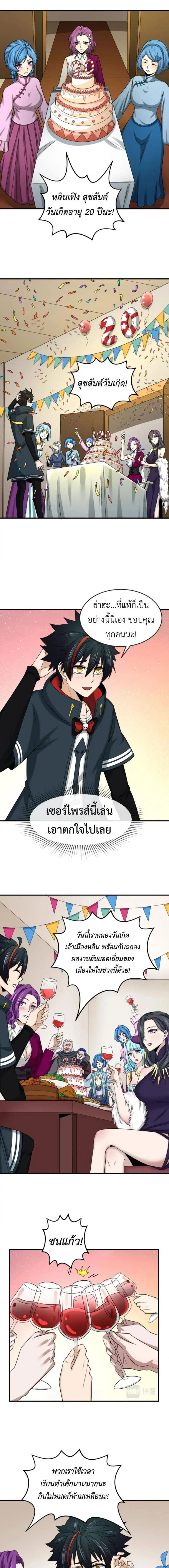 หน้าที่ 8