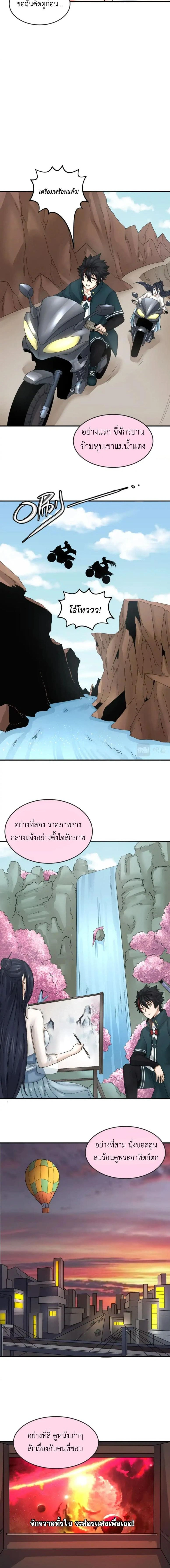 หน้าที่ 4