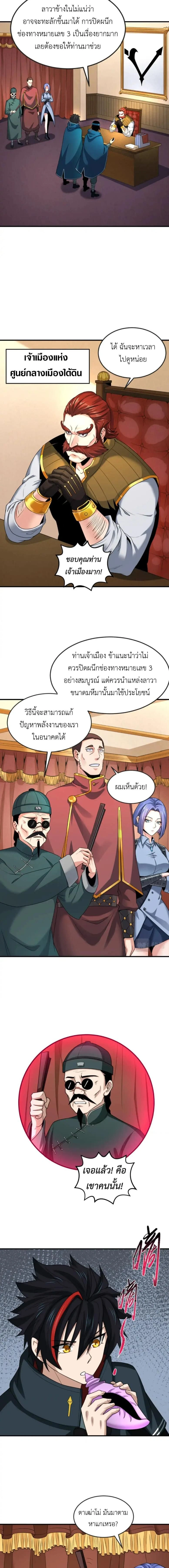 หน้าที่ 7