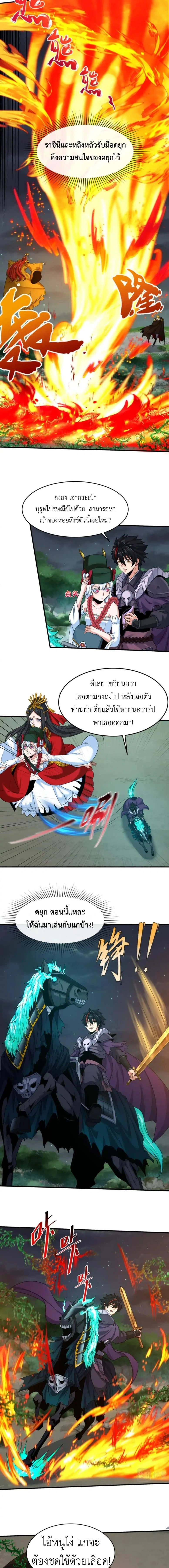 หน้าที่ 8