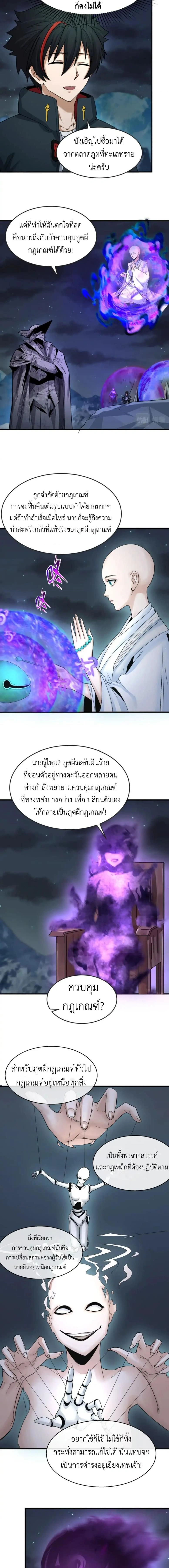 หน้าที่ 7
