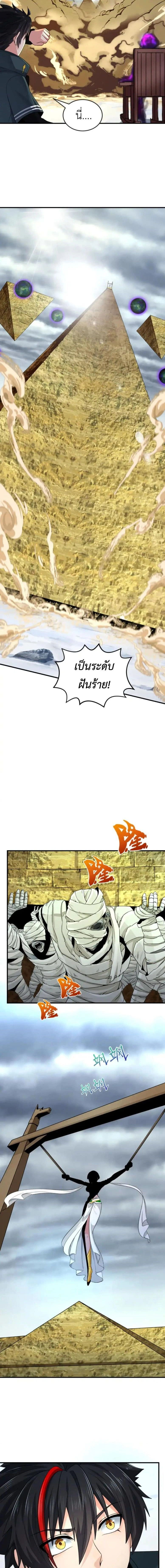 หน้าที่ 10