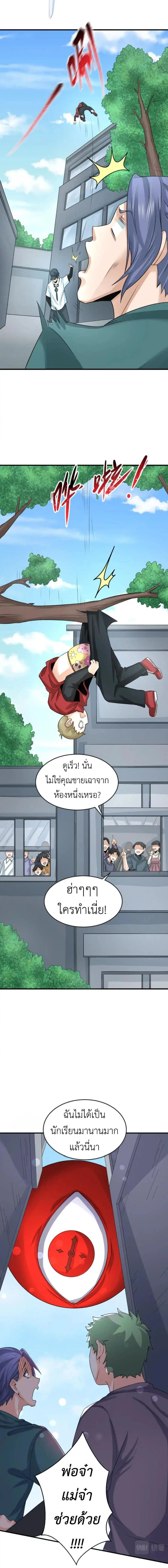 หน้าที่ 7