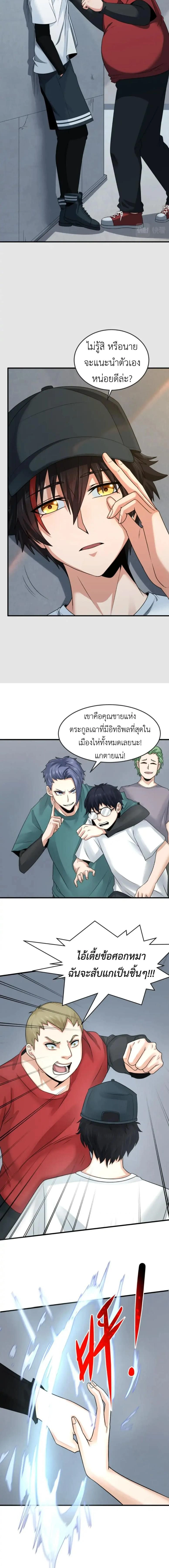 หน้าที่ 6