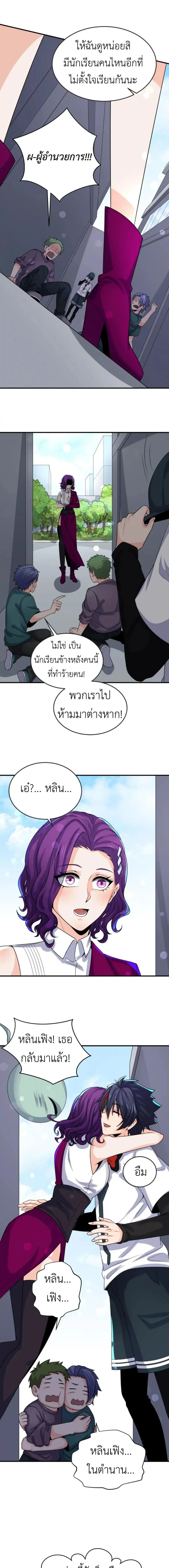 หน้าที่ 8