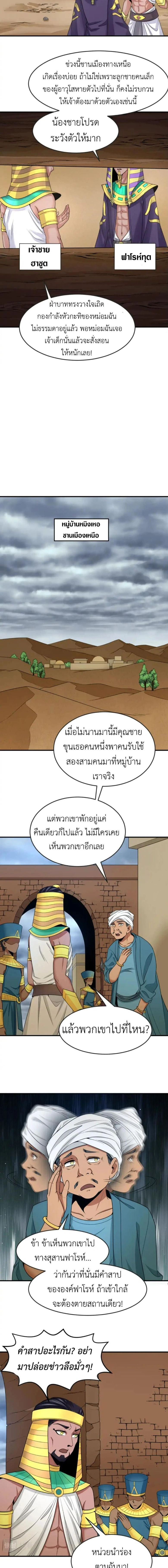 หน้าที่ 7