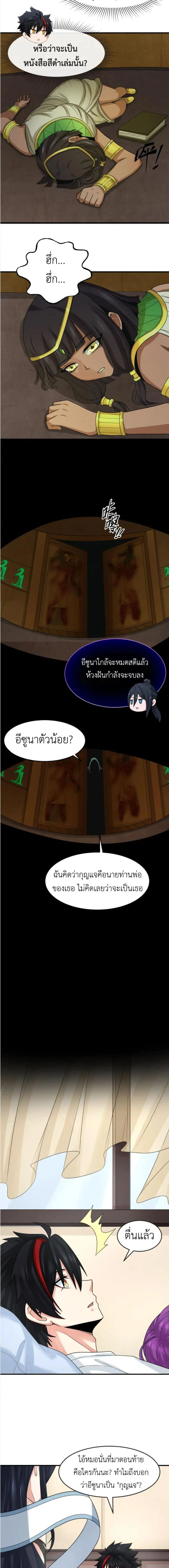 หน้าที่ 7