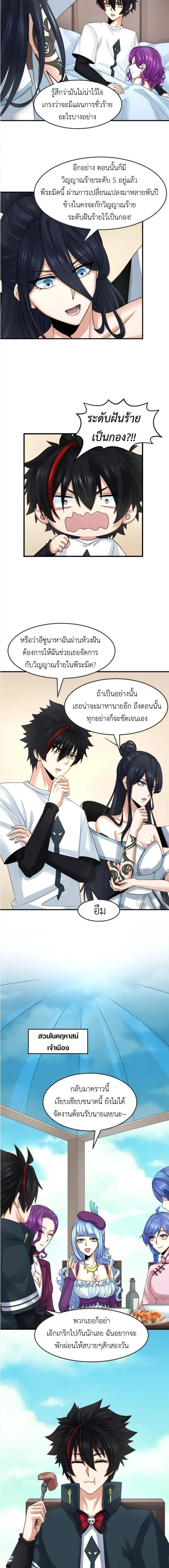 หน้าที่ 8