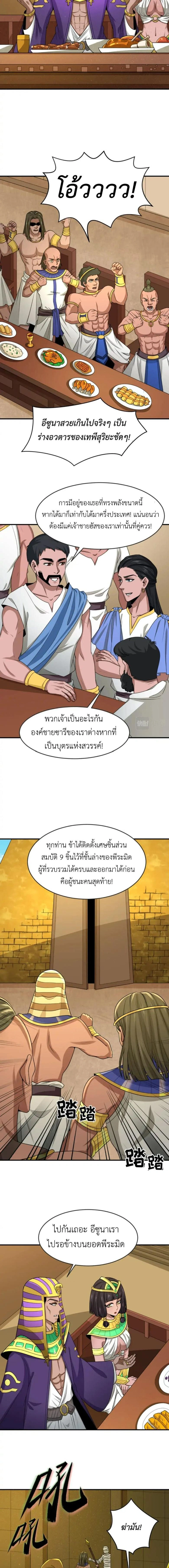 หน้าที่ 7