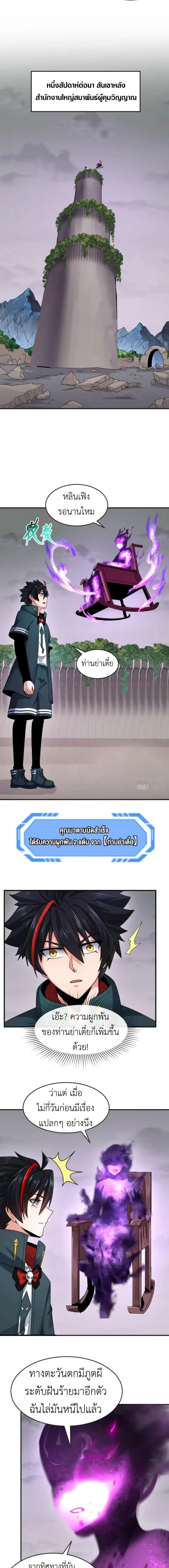 หน้าที่ 8