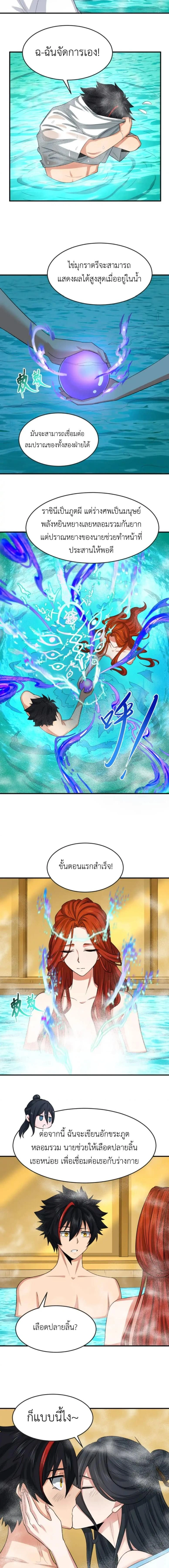 หน้าที่ 8