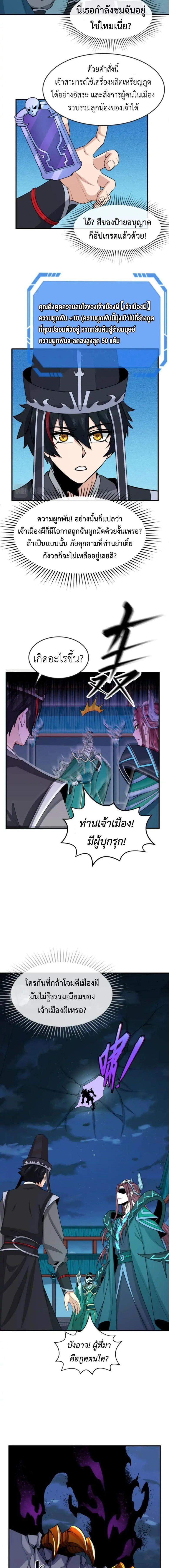 หน้าที่ 8