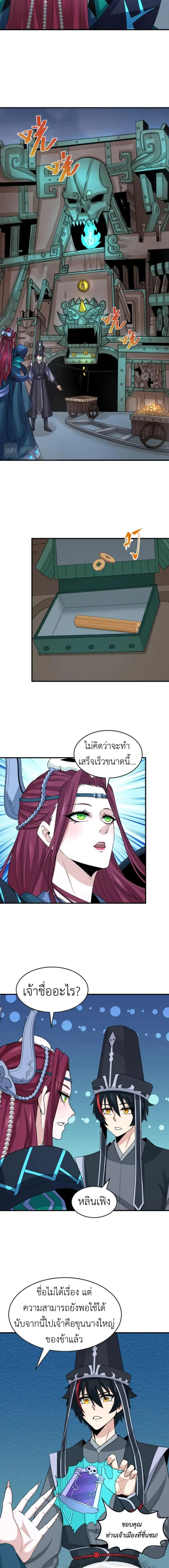 หน้าที่ 7