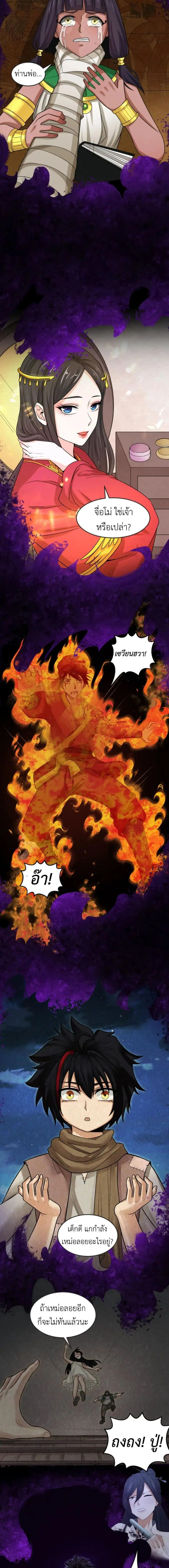 หน้าที่ 8