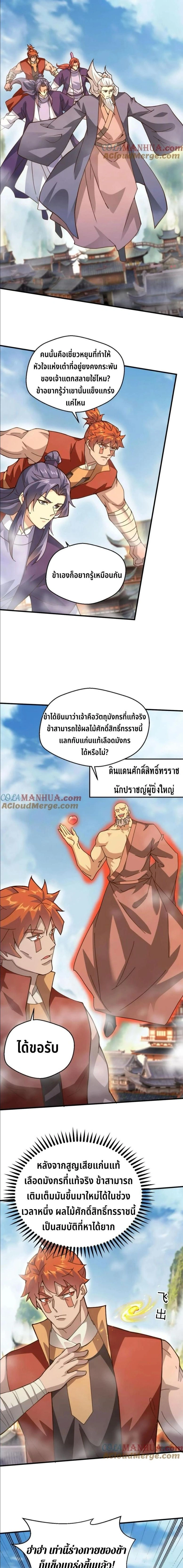 หน้าที่ 2