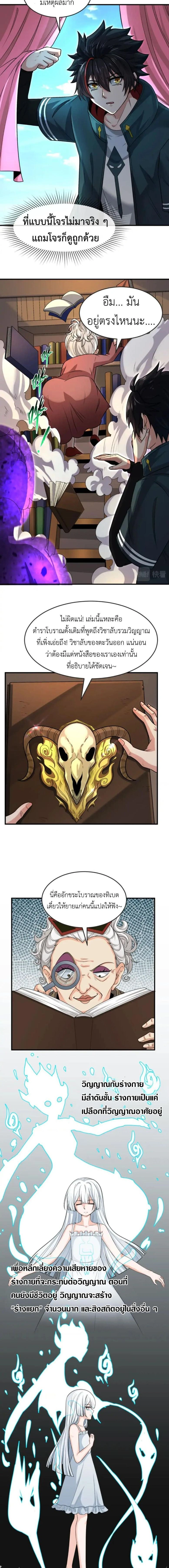 หน้าที่ 7