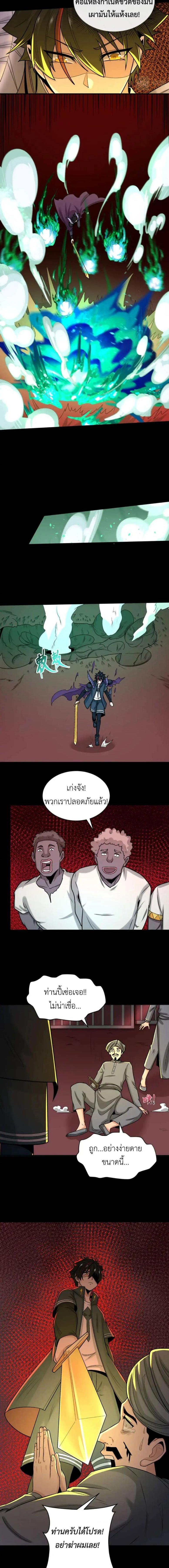 หน้าที่ 8