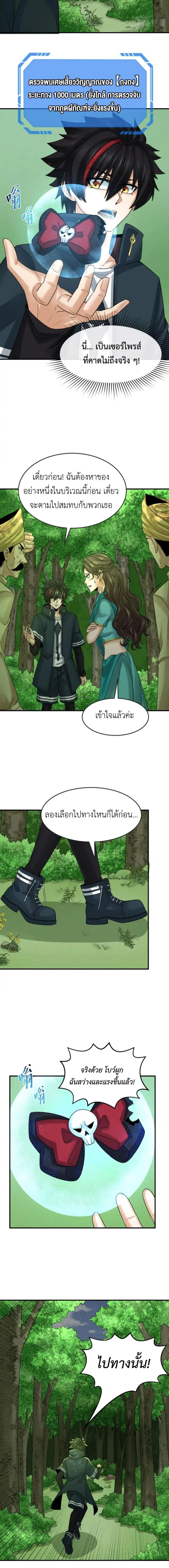 หน้าที่ 7