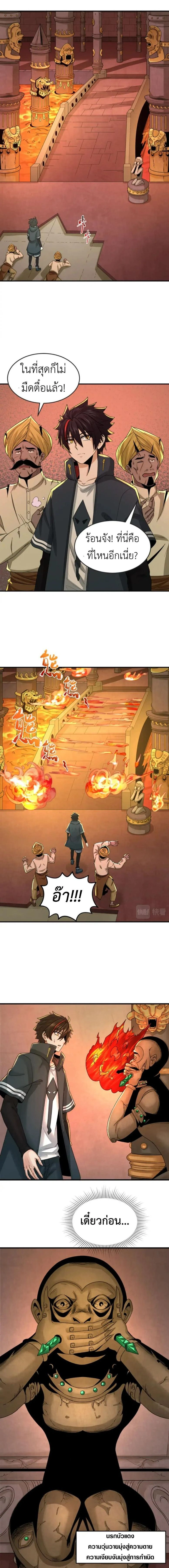 หน้าที่ 8