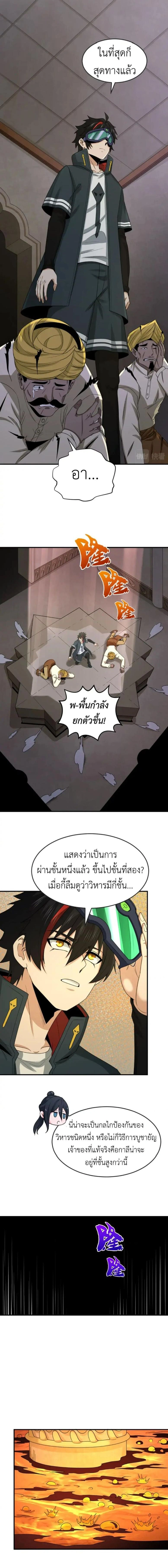 หน้าที่ 7