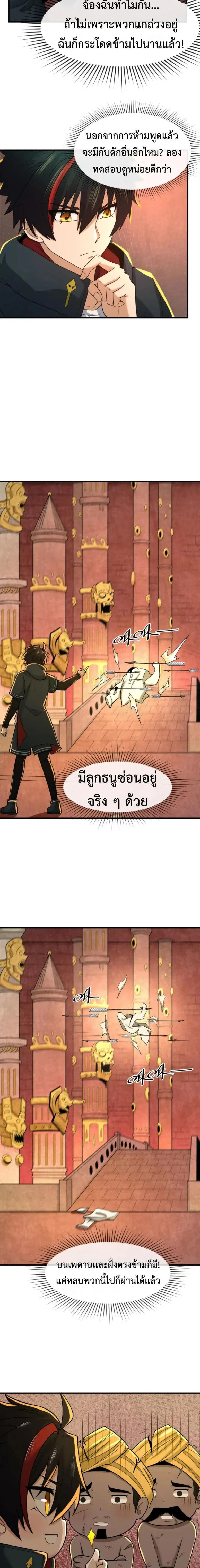 หน้าที่ 10