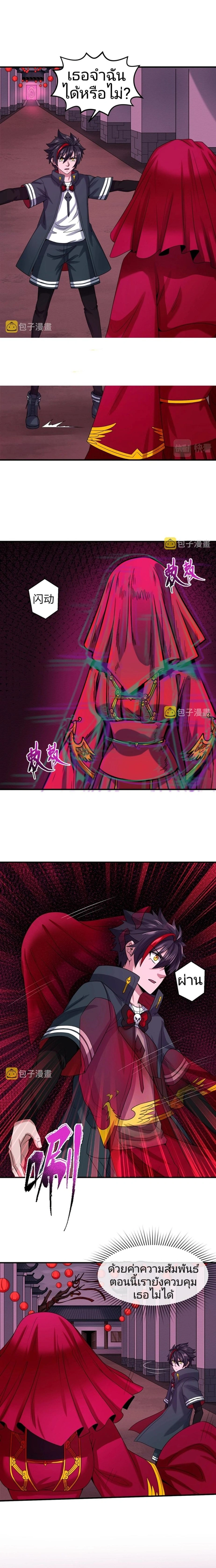 หน้าที่ 8